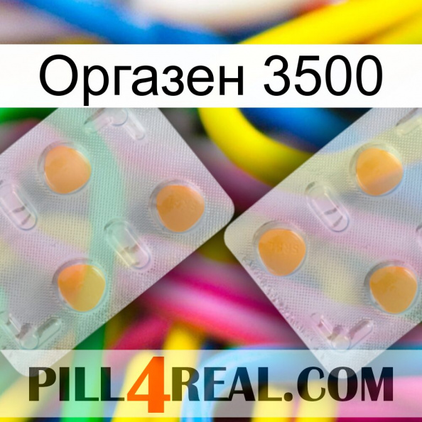 Оргазен 3500 25.jpg